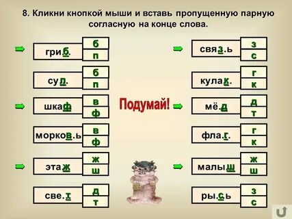 Слова в конце слова пишется п