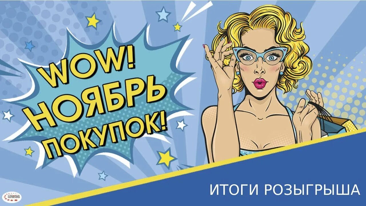 Итоги розыгрыша. Итоги розыгрыша красивая картинка. Итоги розыгрыша арт. Розыгрыш арт. Итоги розыгрыша поверь в мечту