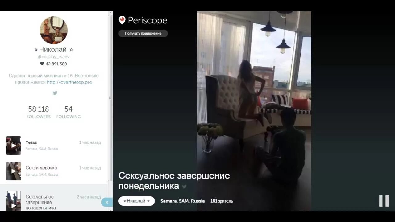 Перископ выполняют. Перископ. перископ выполняю задания. periscope задания. исаева перископ.