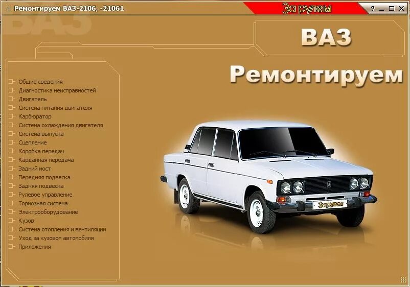 Сколько весит 2107