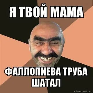 Перевод с татарского на русский кутак баш