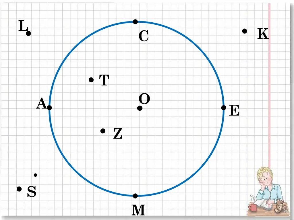 Круг математика. Окружность. Окружность и круг задания. Окружность 5 класс математика.