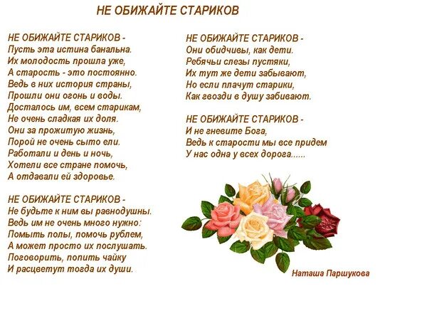 Когда нибудь мы будем стариками