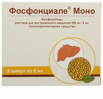 Фосфонциале капсулы отзывы