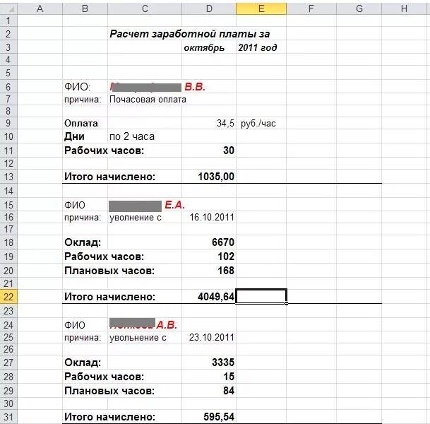 Калькулятор зарплаты calculatornds. Расчет по зарплате. Рассчитать оклад. Калькулятор зарплаты. Калькулятор расчета зарплаты.