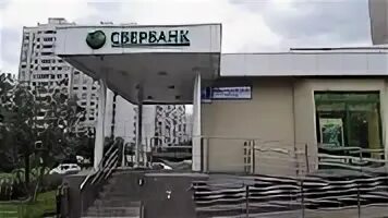 Сбербанк на Московской улице - фотографии Новочеркасска - Новочеркасск.net
