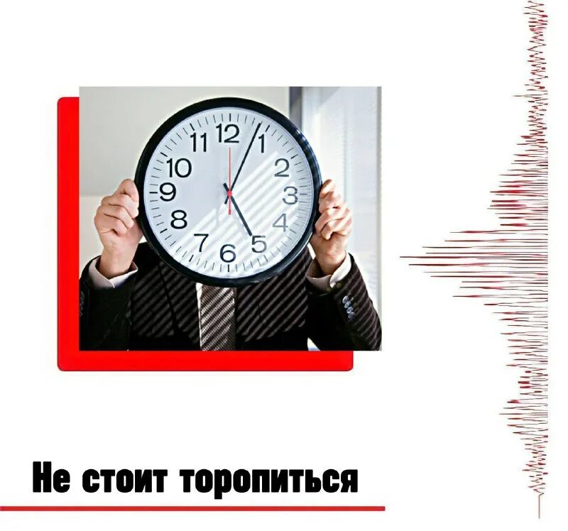 Когда план хорош торопиться смысла нет. Сел в маршрутку. Мы все время куда то спешим. Мы все куда-то спешим. Поспешай не спеша.