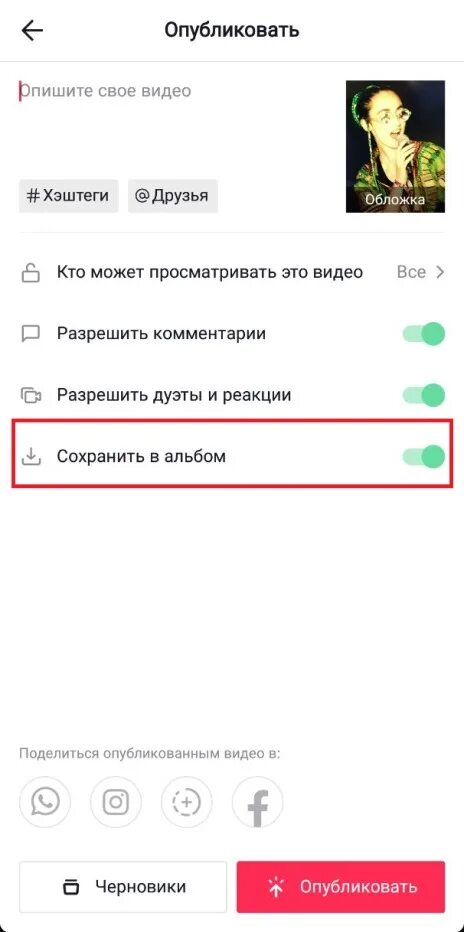 Можно удалить видео в тик ток. Как удалить видео в ТИКТОКЕ. Как восстановить удаленное видео в тик токе. Как удалить видео в тик ток. Как вернуть видео в тик токе.