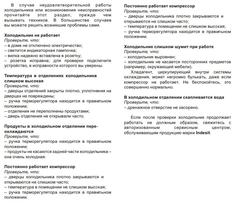 Разборка холодильника самсунг. Поломки холодильников самсунг. Хладагент в холодильнике самсунг. Коды ошибок холодильник самсунг rl63. Поломки холодильников самсунг.