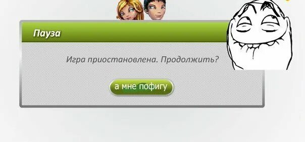 Игра приостановлена. Игра приостановлена Аватария. Игра перелеастановлена. Игра приостановлена картинка без фона. Игра приостановлена музыка