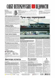 Развернуть санкт петербургские ведомости