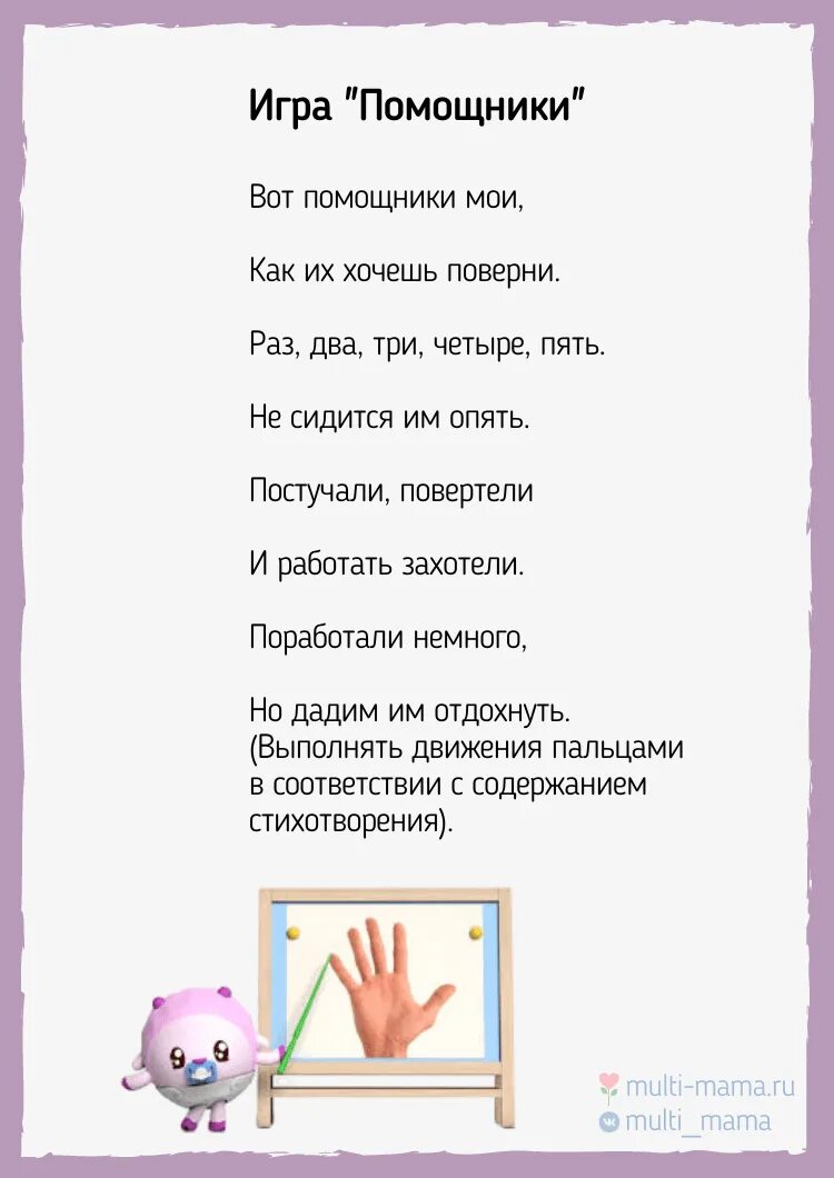 Детские музыкальные пальчиковые игры