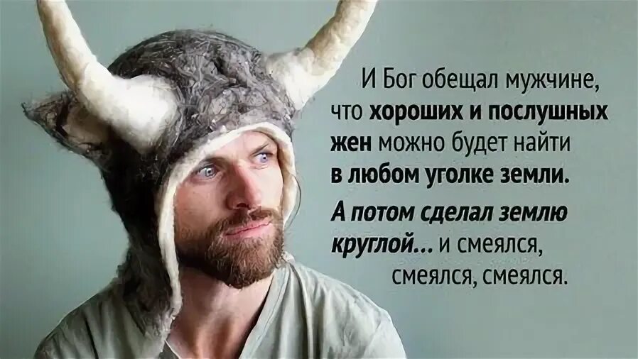Цитаты про обещания. Мужское слово цитаты. Мужчина обещает. Что пообещать мужчине. И бог пообещал мужчине что хороших.