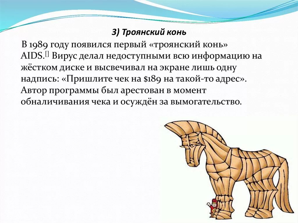 Значение лошадка. Происхождение крылатого выражения Троянский конь. Дары данайцев Троянский конь. Деревянный Троянский конь кратко. Краткое сообщение про троянского коня.