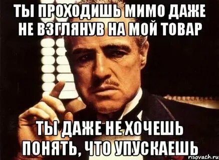 Погубить что сделать