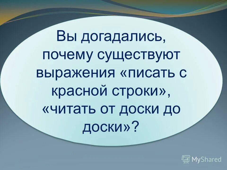 Почему крокодилы плачут. Экономический словосочетание. Регулярные выражения. Зачем крокодилу слезы. Существование выражение.