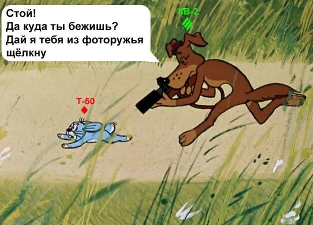 Вдруг она пробежала