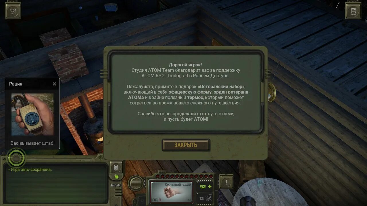 Трудоград чит. Atom rpg трудоград карта. atom rpg: trudograd (2025). atom rpg: trudograd deluxe edition.