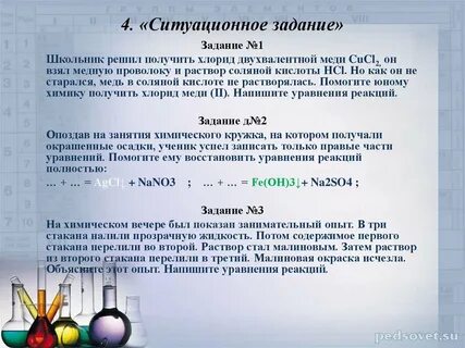 Практическая работа по ситуационные задачи