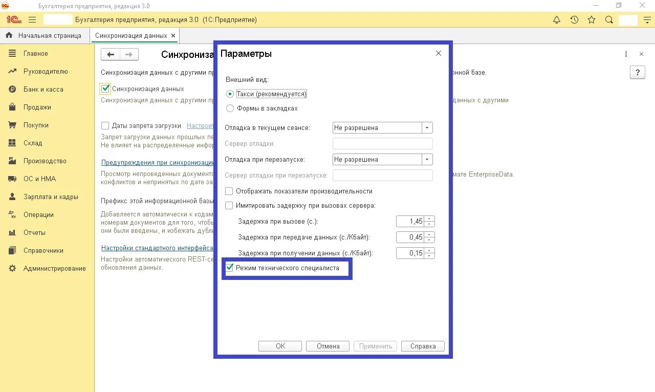 Данные из excel в 1с