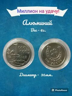 Миллион копеек в рублях