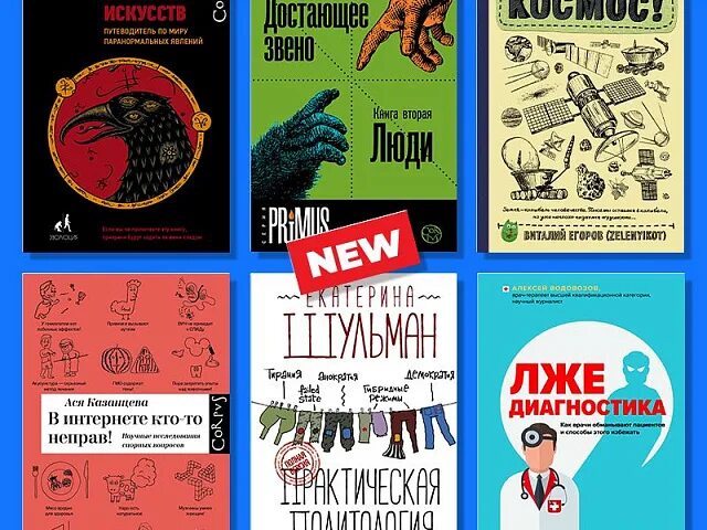 10 научных книг. ВСЕНАУКА журнал читать.