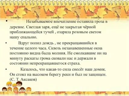 Оставили в душе неизгладимый песня