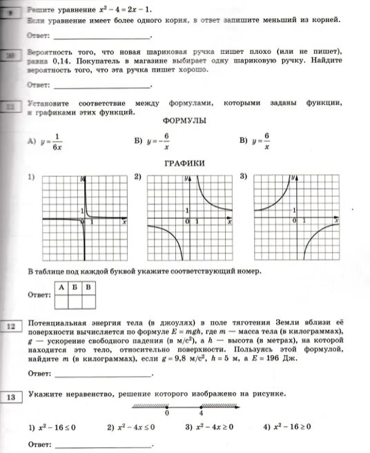 Огэ тренировочный вариант 3 математика ответы. Тренировочный вариант 221010 математика ОГЭ. Тренировочный вариант 2210510 математика. Тренировочный вариант ОГЭ 82 математика. Тренировочный вариант ОГЭ 007 2024 Г математика 9 класс 007 страница 4 из 6.