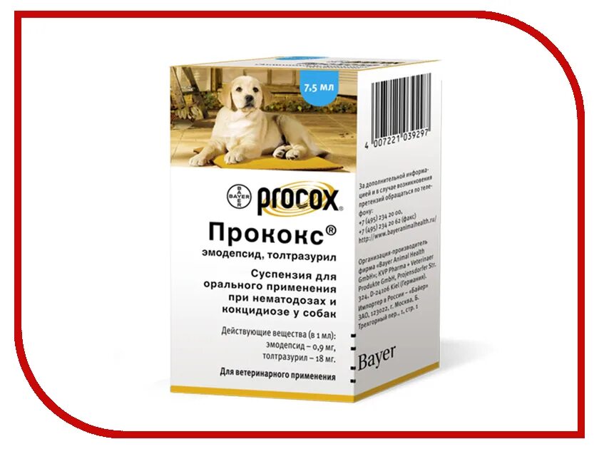 Суспензия от гельминтов для собак. Парацид суспензия плюс. Празицид суспензия плюс для собак 10мл. Суспензии для животных. Ветеринарный препарат кламоксил.