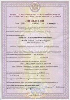 На осуществление деятельности по перевозке