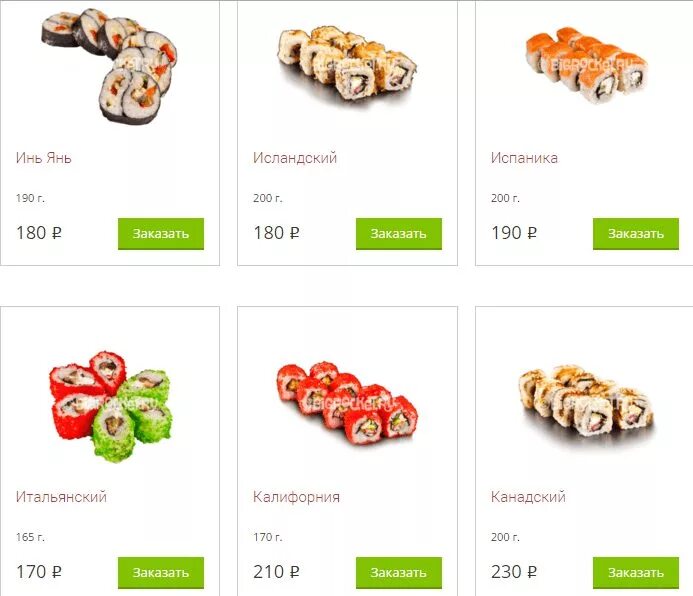 инь янь клинцы меню. суши бар инь янь. суши инь янь клинцы меню. ролл инь янь. инь янь киселевск.