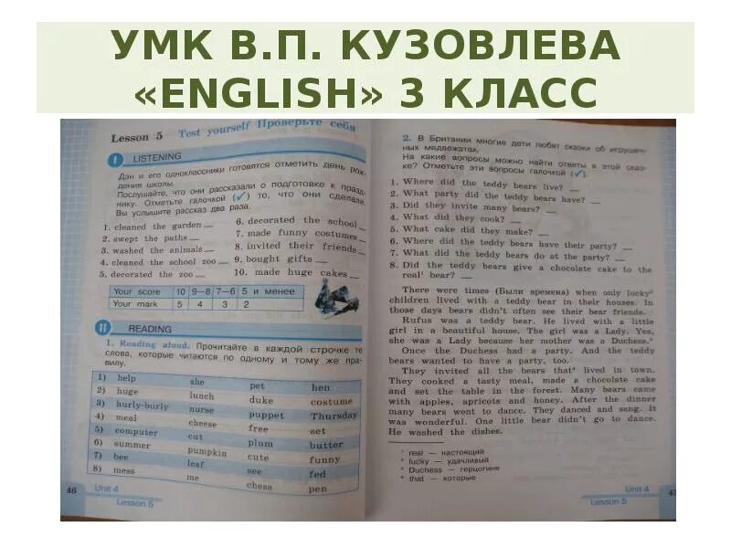 УМК В. П. Кузовлева 9 класс. УМК В.П. Кузовлева «English» для 6 класса. Кузовлев 9 УМК. УМК English кузовлев что входит.