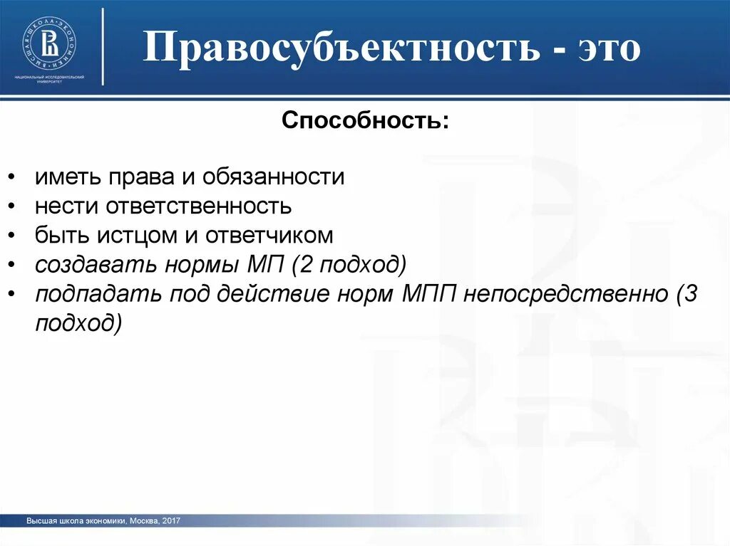 Право быть под защитой закона. Гражданская правоспособность это способность. Гражданская правоспособность признается. Понятие гражданской правоспособности. Выражается.