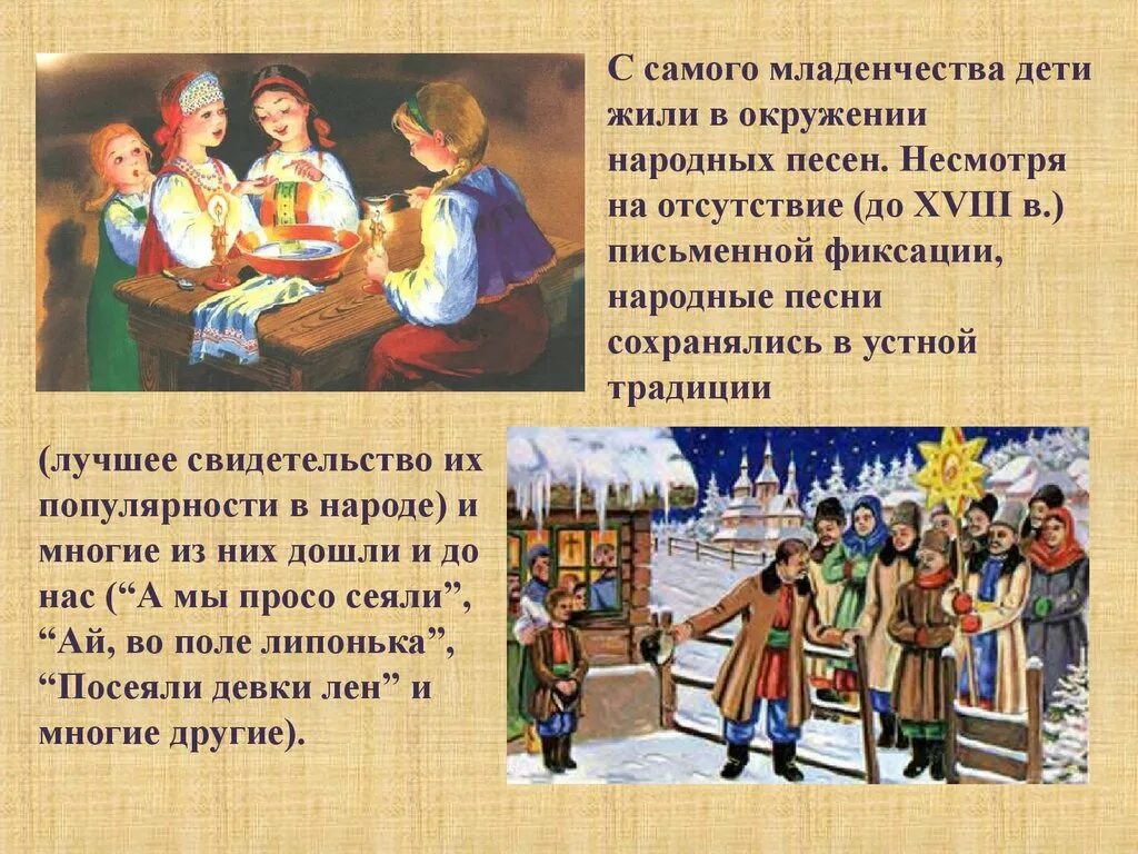 Традиции воспитания на руси мальчики. Воспитание детей в древности в русской семье. Деревенская семья. Воспитание детей на руси. Воспитание в древней руси.