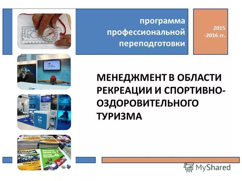 основные профессиональные программы. программа профессионального образования. приложение профессиональный. приложение профессиональный. профессиональные программы.