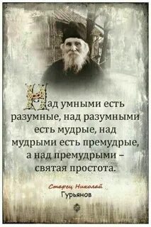 Цитаты мудрейших мудрецов
