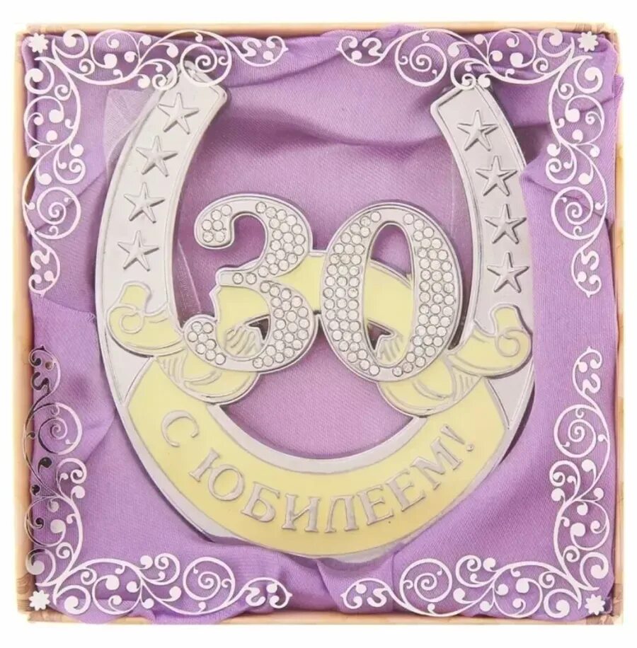 С юбилеем 30 лет девушке. Открытки с днём рождения с юбилеем 30 лет. Поздравление с юбилеем 30 лет. Поздравления с днём рождения 30 лет девушке. С юбилеем 30.