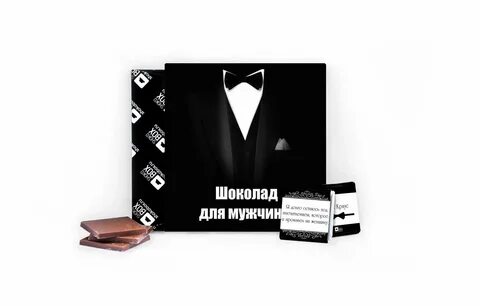 Шоколад для мужчин