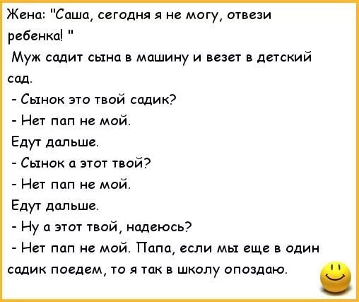 Смешные сценарии. Детские сценки смешные. Маленькие смешные сценки. Детские анекдоты смешные. Смешная сценка для 4 класса