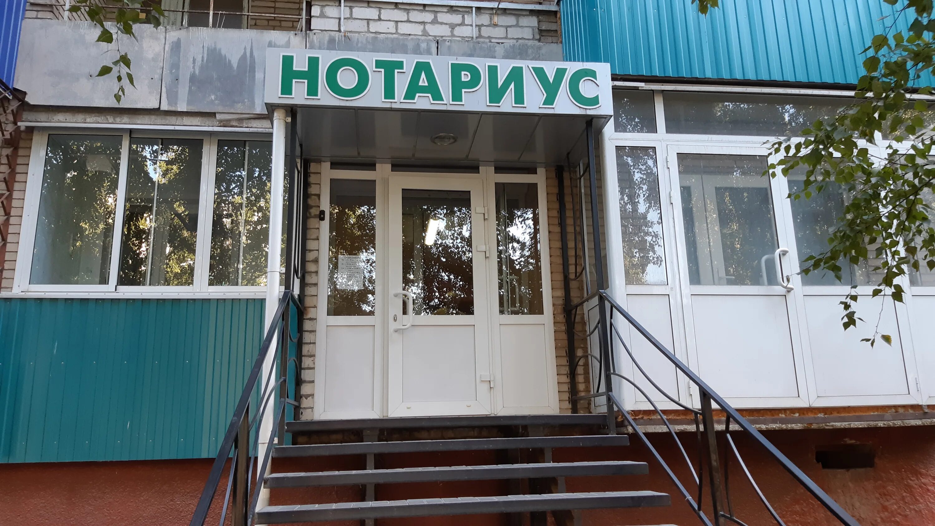 Нотариус сальск