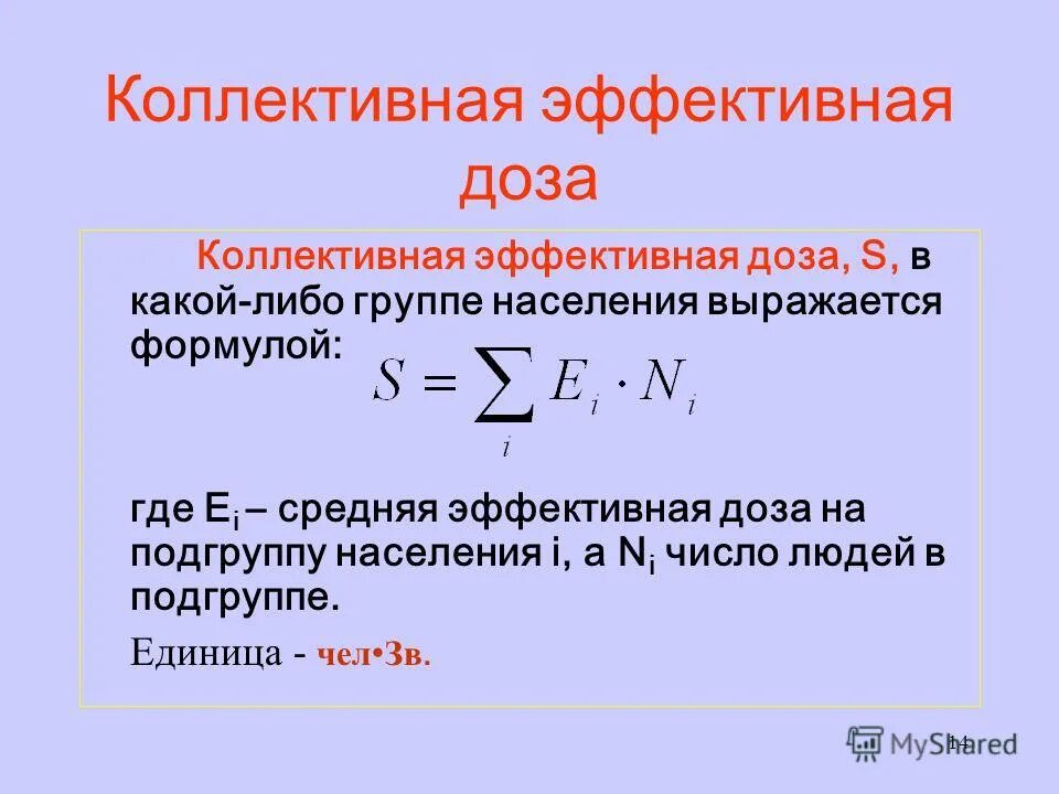 Определите эффективную