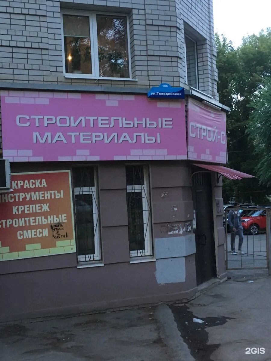 гвардейская 18в саратов. планета книжный магазин уфа. рубль бум магазин. строй с гвардейская 2а. рубль бум.