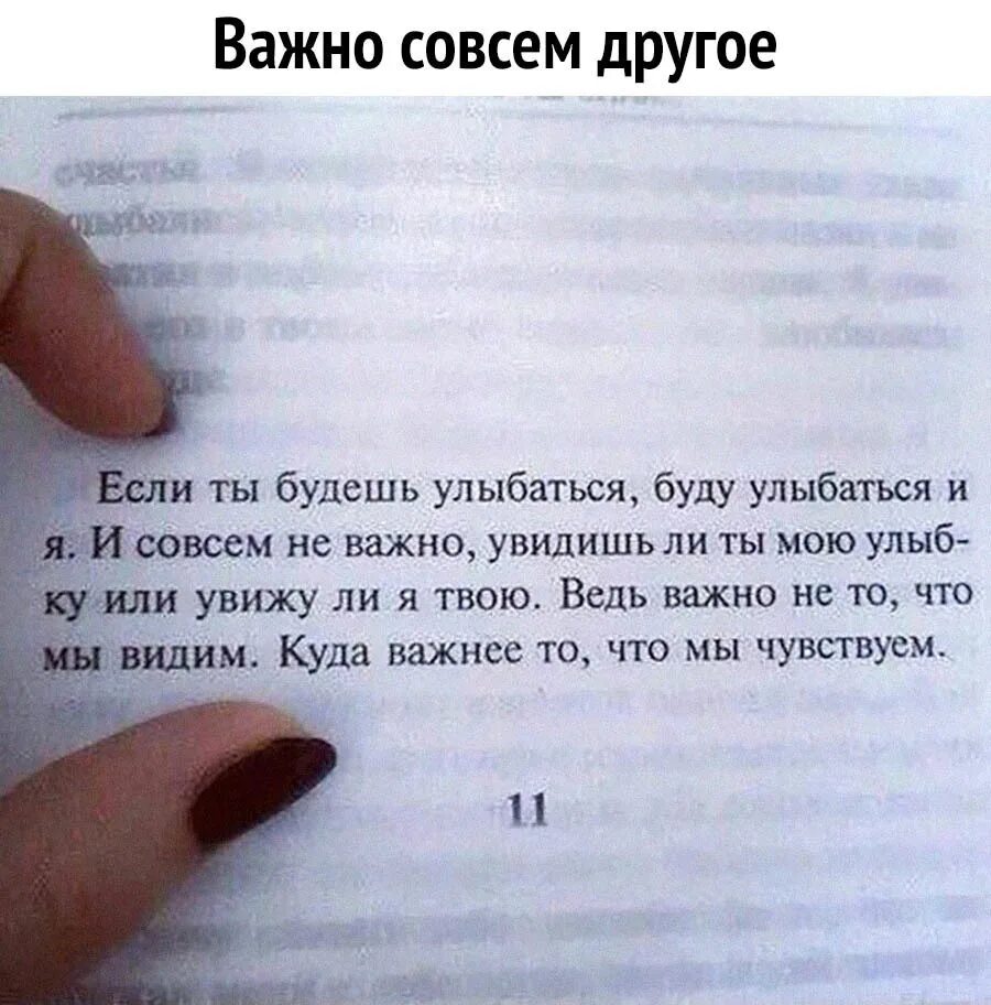 Ведь важно быть первым. Интересные фразы из книг. Правильные слова. Лучшие фразы из книг. Фразы из книг про любовь.