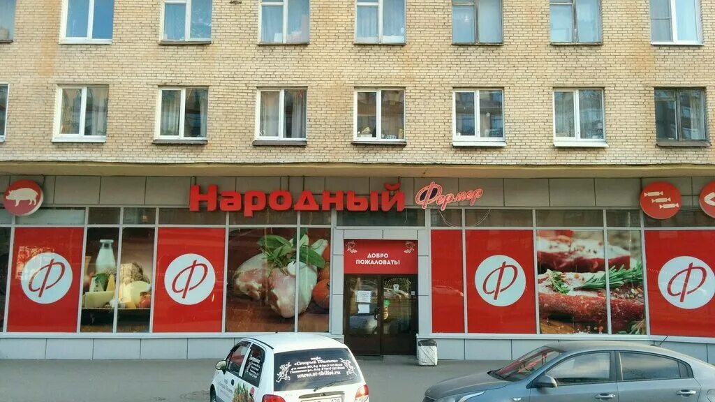 народный фермер в спб. фермер магазин спб фото. народный фермер. народный фермер. народный фермер сеть магазинов в спб.