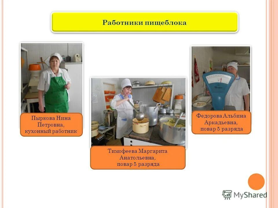 Повар 5 разряда. Повар 5 разряда. Повар разряды. Повар 5 разряда это. Повар 5 разряда.