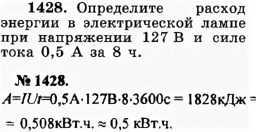 Напряжение 127