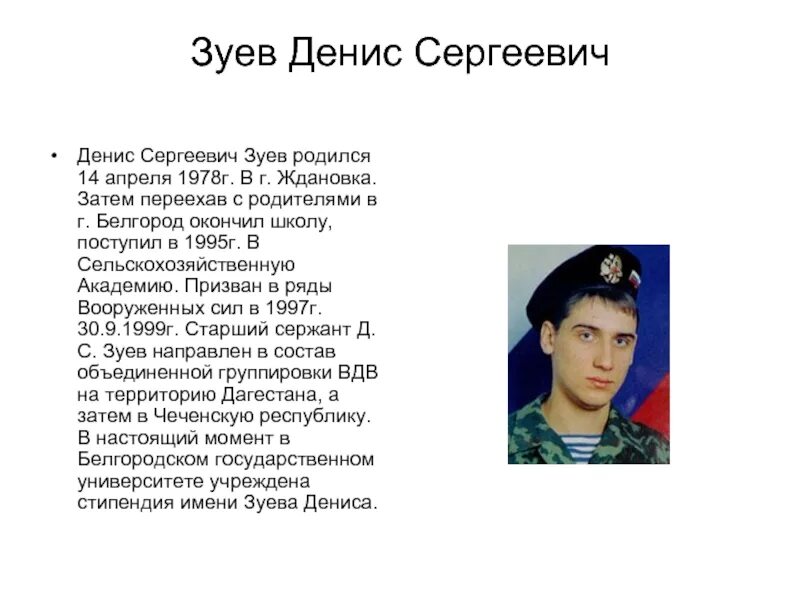 Герои россии 1999 года