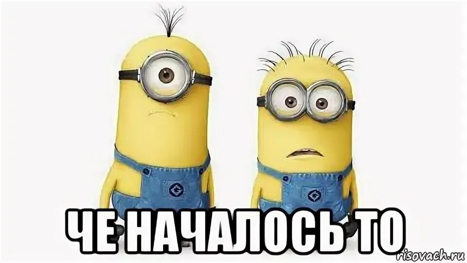 Опять начинаешь что ответить