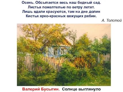 Листья пожелтелые по ветру летят автор