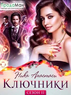 Вера окишева. Наследниц и наследница. Снежная наследница повелителя теней новый путь. Шадари 3 марина снежная. Завойчинская невест то много.